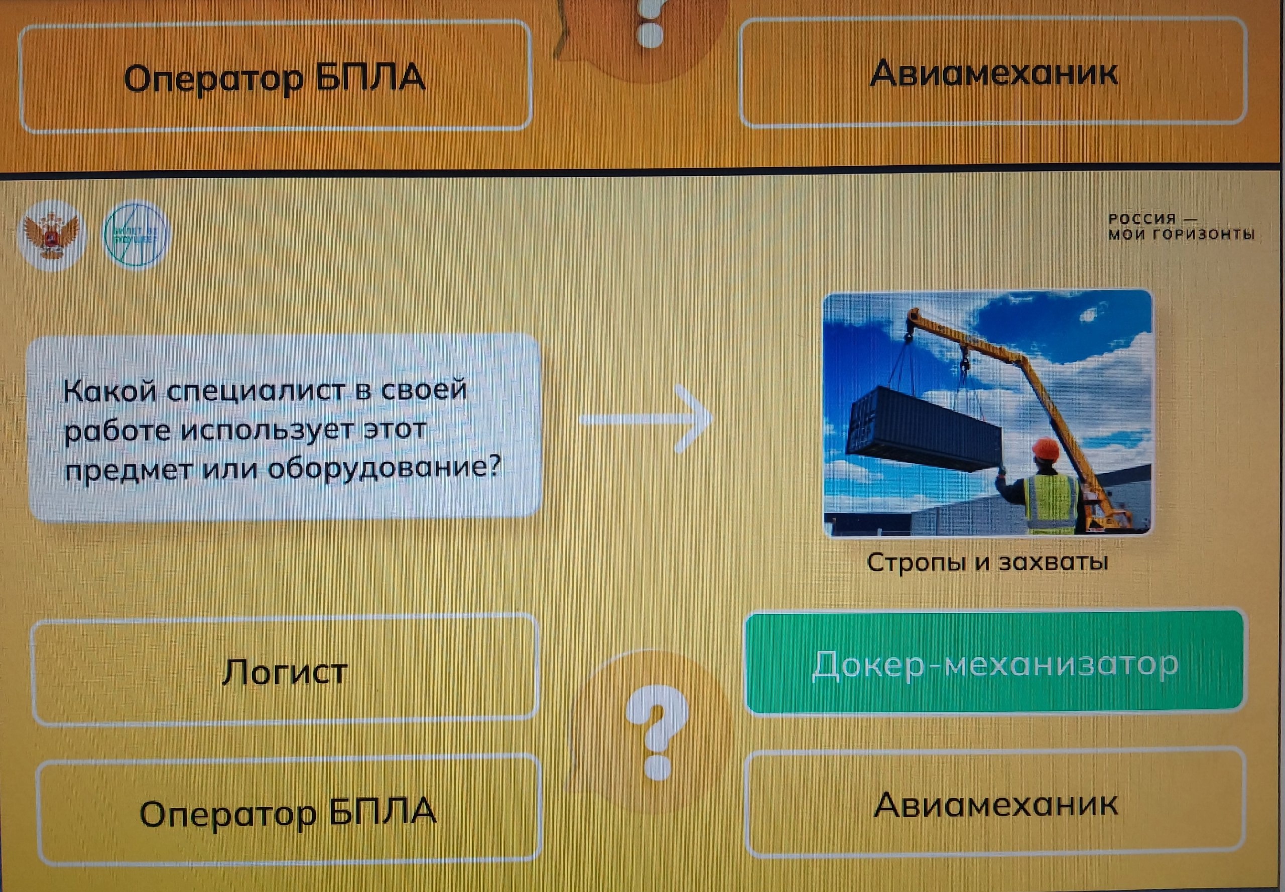 «Россия мои горизонты» на тему «Россия комфортная: транспорт» в 9 классе.