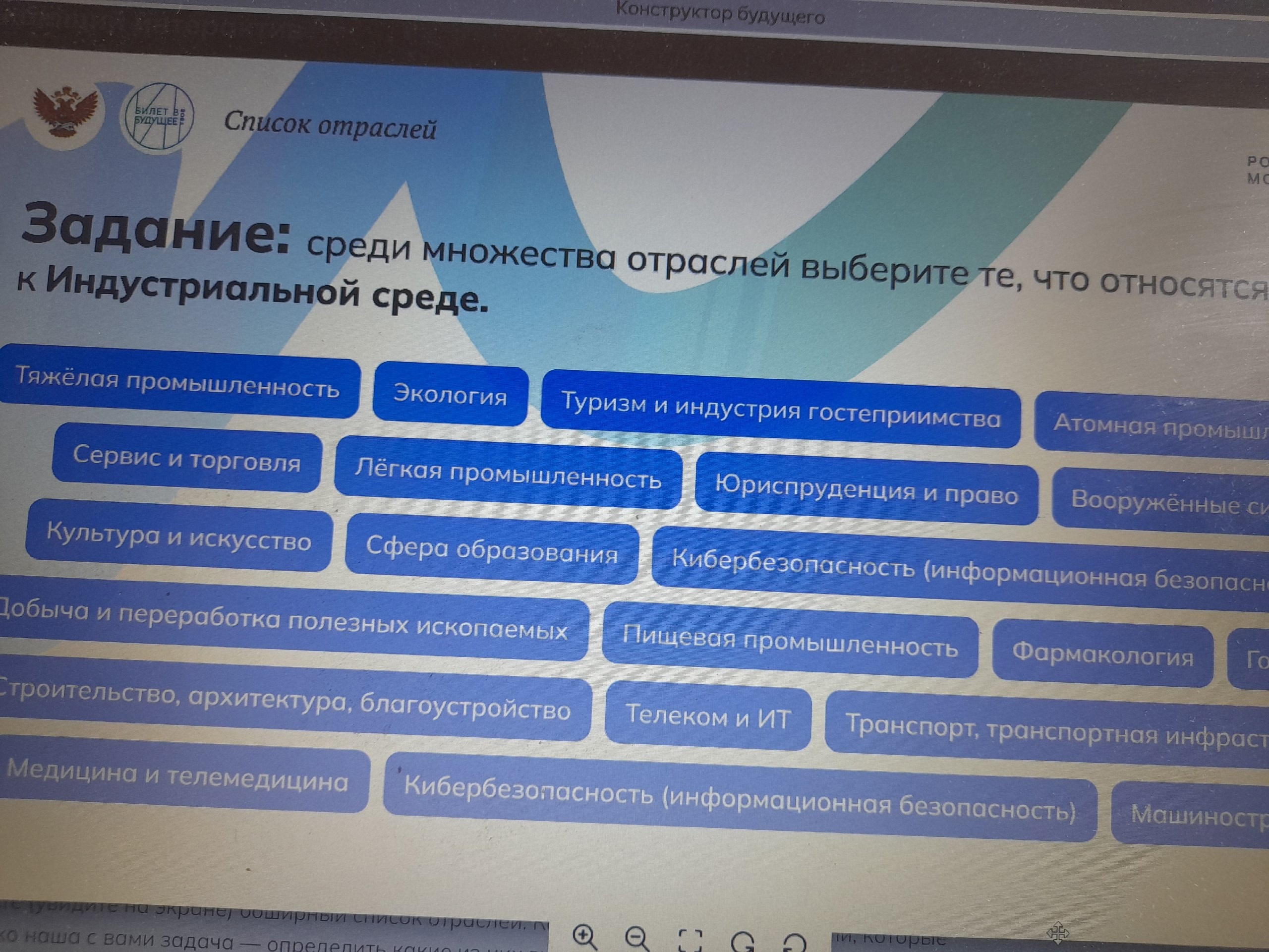 &amp;quot;Россия индустриальная: атомная промышленность&amp;quot; в 10-11 классах.