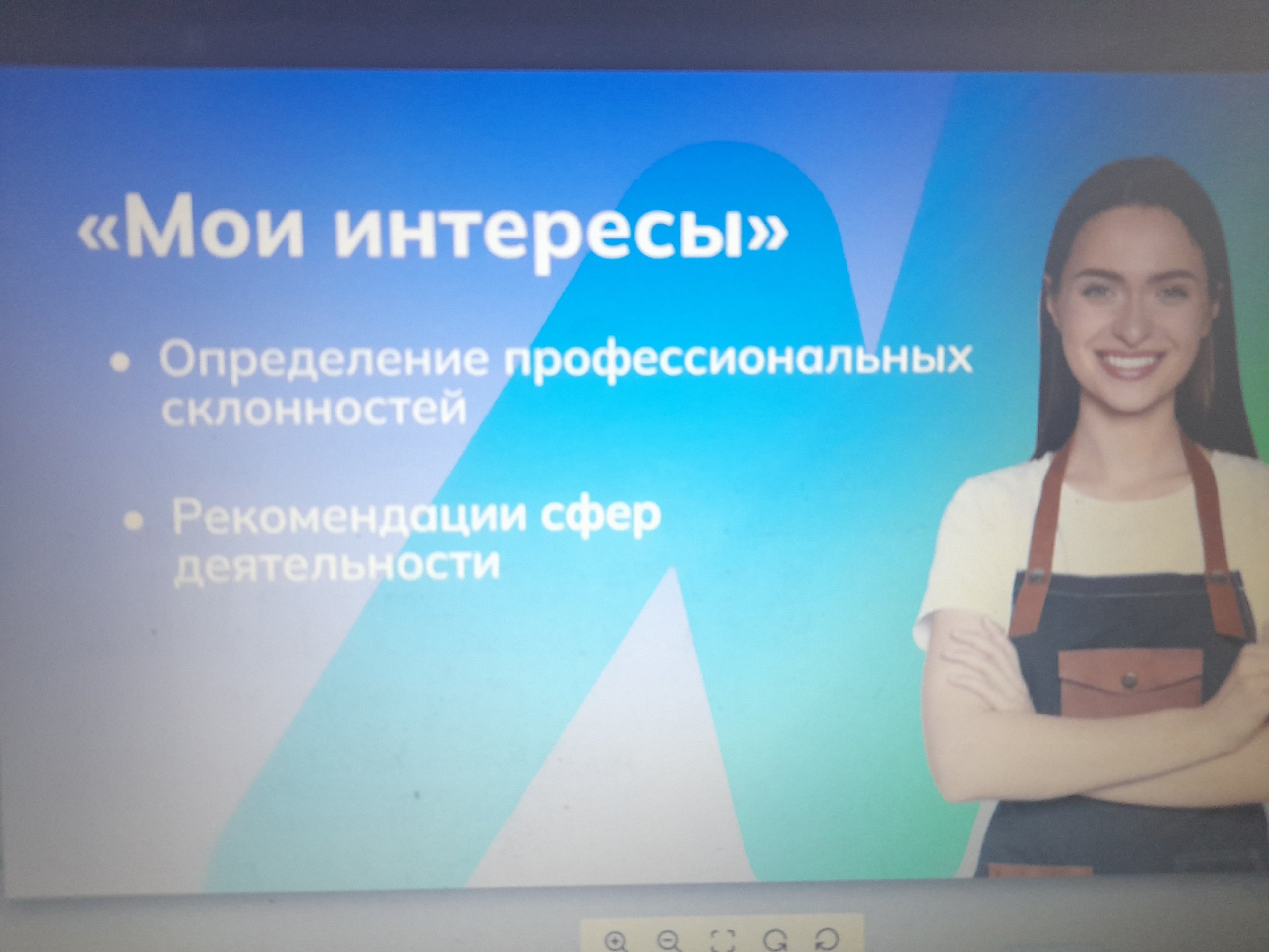 Профориентационное внеурочное занятие на тему &amp;quot; Познаю себя&amp;quot; в 10-11 классах..