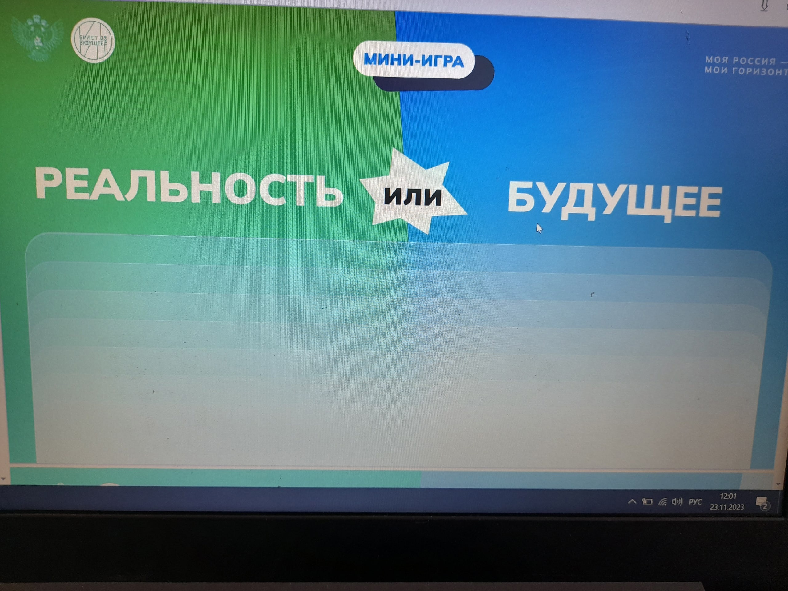Профориентационное занятие на тему &amp;quot;Россия инженерная: узнаю достижения страны в области инженерного дела&amp;quot; в 10 классе.