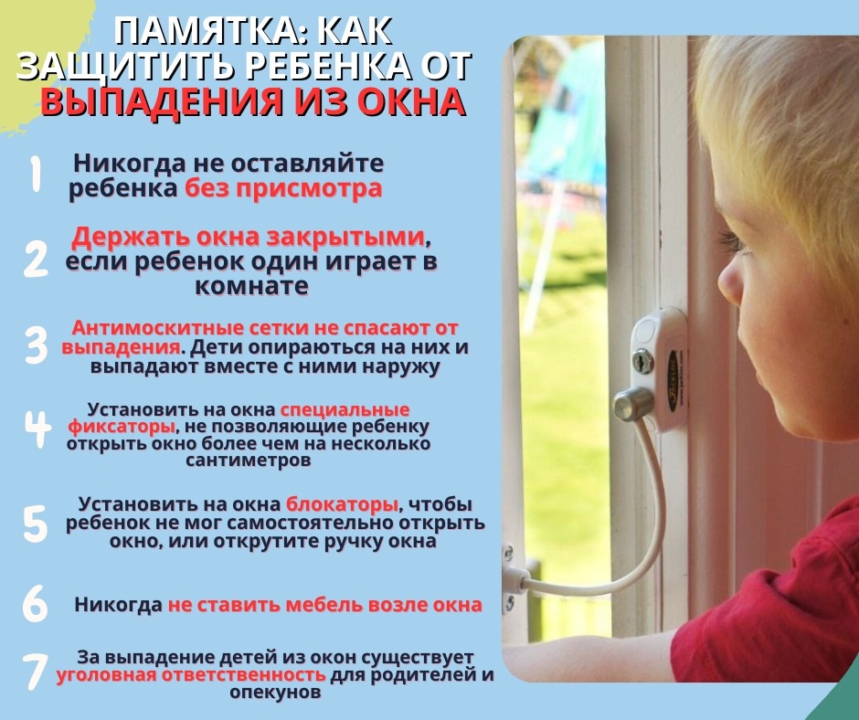 Памятки для взрослых по предотвращению травматизма и гибели несовершеннолетних!.