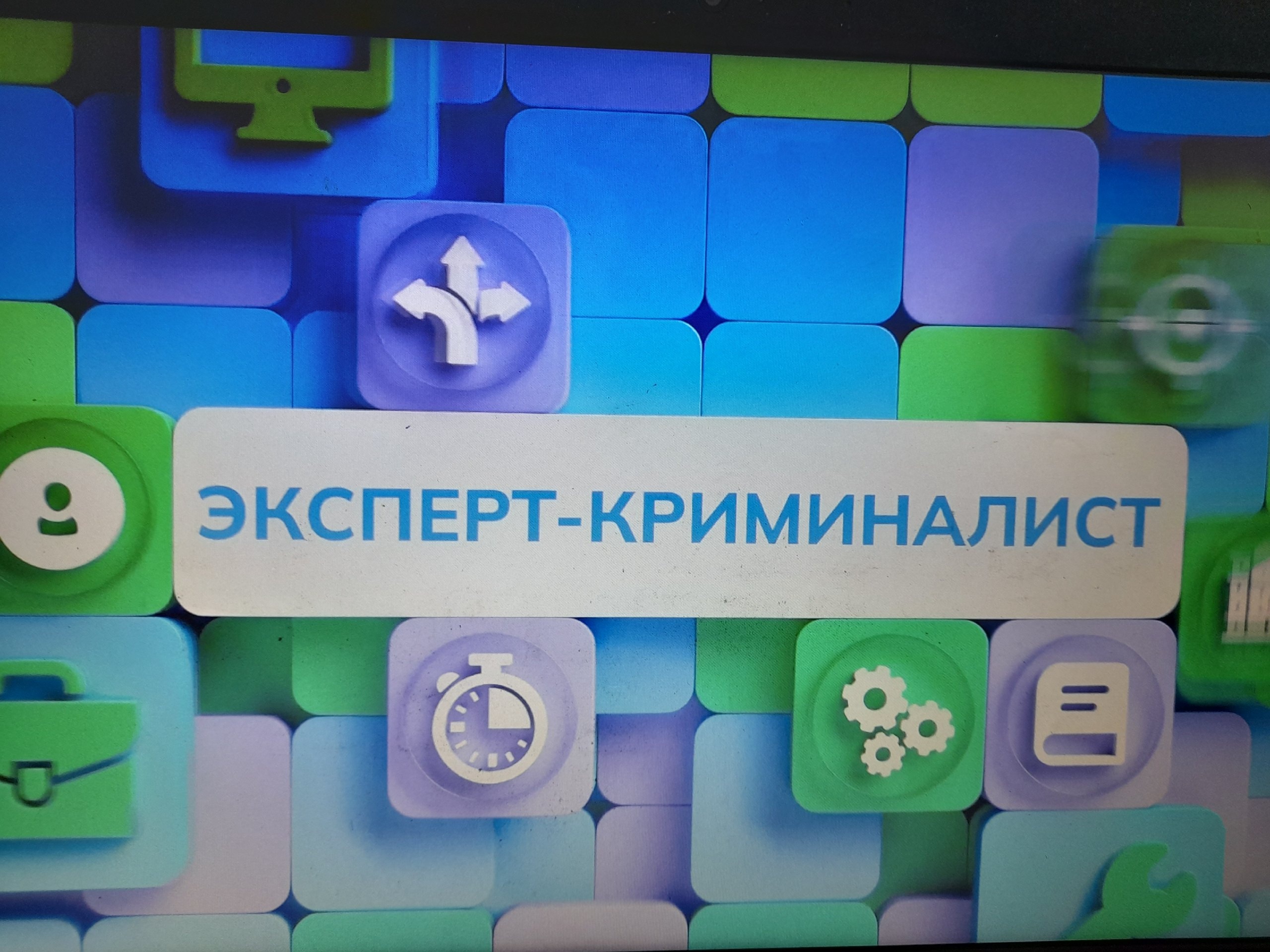 «Россия – мои горизонты» в рамках «Билет в будущее» в 10-11 классах.