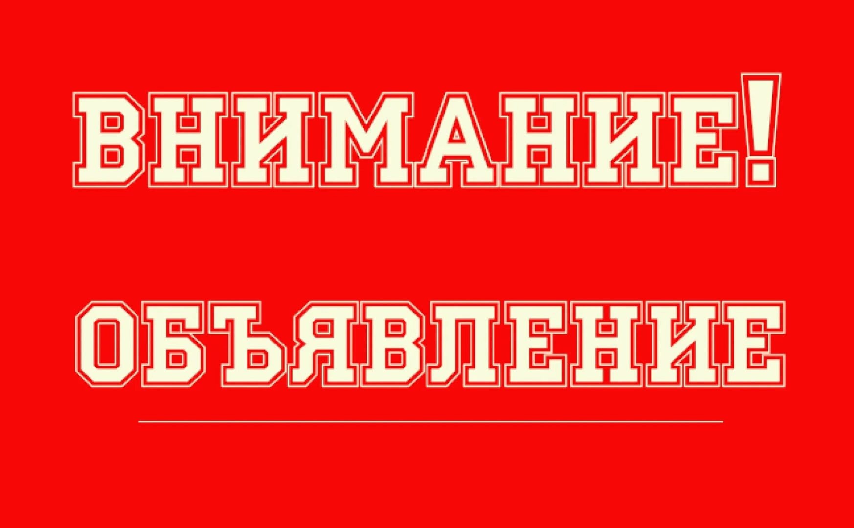 Приглашаем!!!.