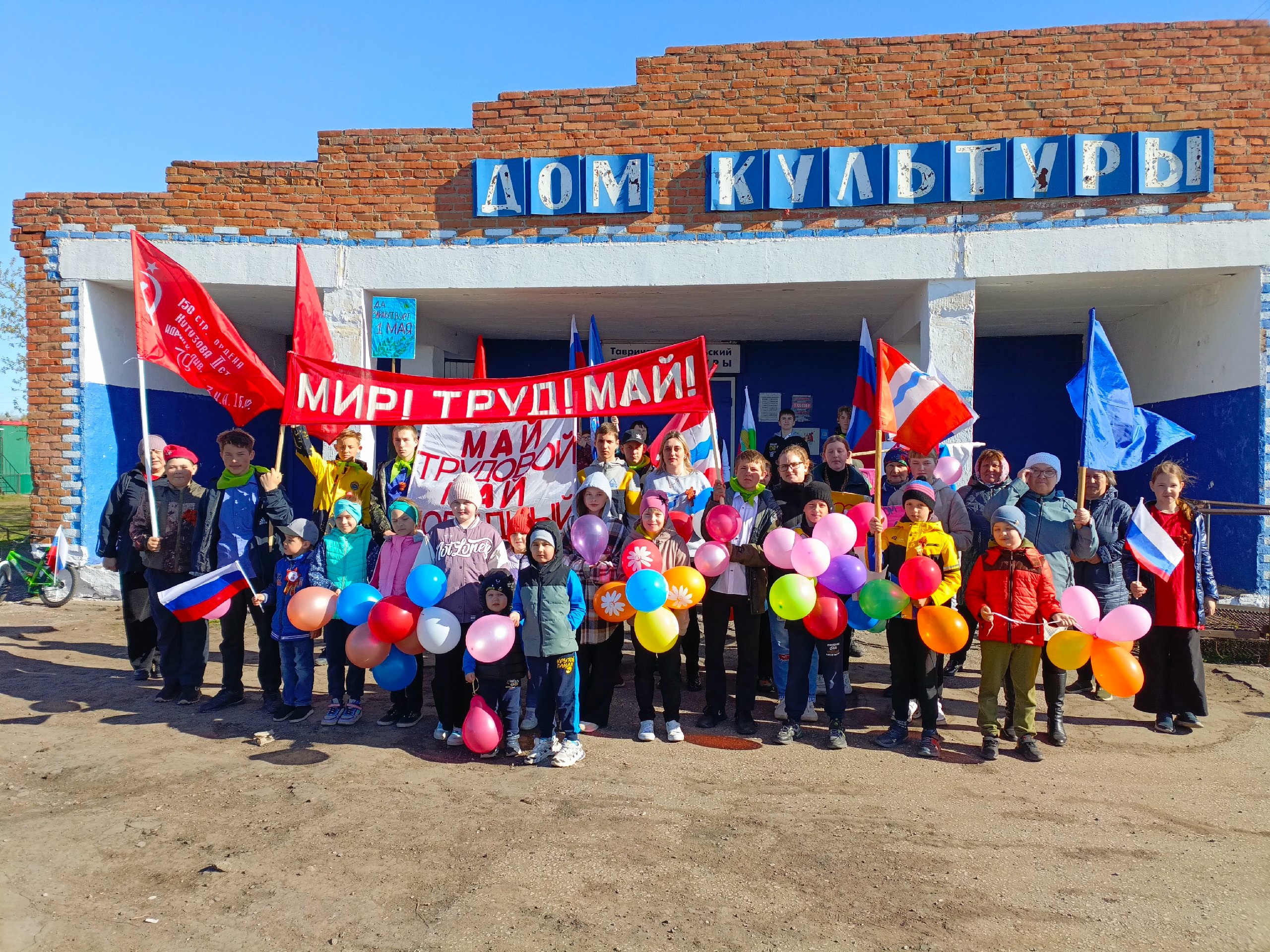Демонстрация &amp;quot;Мир!Труд!Май!&amp;quot;.