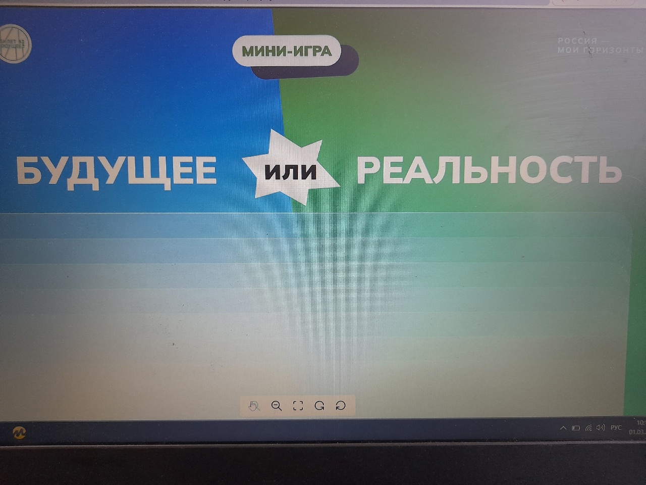 Профориентационное занятие на тему &amp;quot;Россия-страна цифровых технологий: узнаю о профессиях и достижениях в сфере цифровых технологий и искусственного интеллекта&amp;quot;.