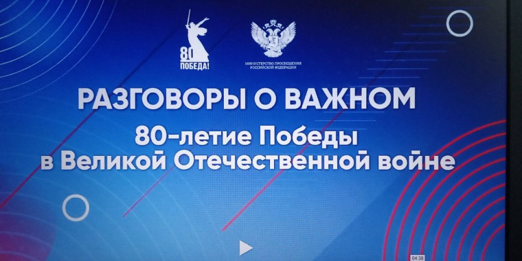 «80-летие Победы в Великой Отечественной войне» в 5-6 классах.