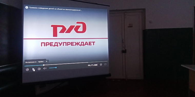 "Правила поведения на железнодорожном транспорте " в 6 классе.